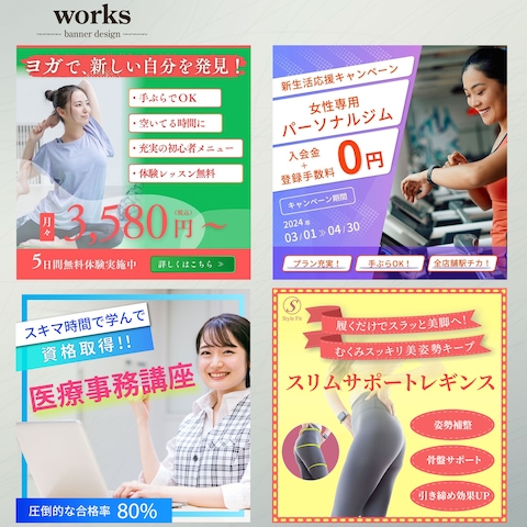 バナー集