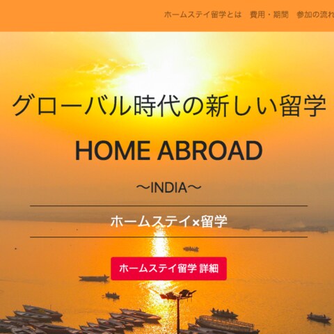 HOMEABROAD LP