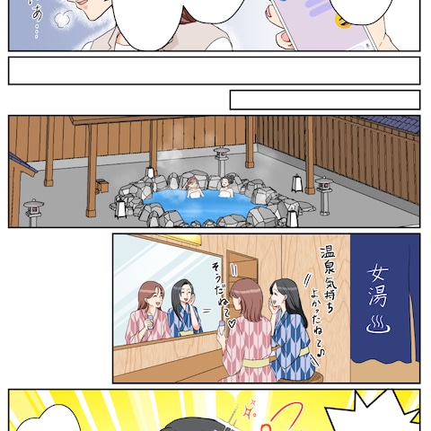 美容液紹介LP漫画