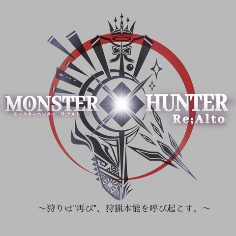 モンスターハンターの二次創作で作成したタイトルロゴ