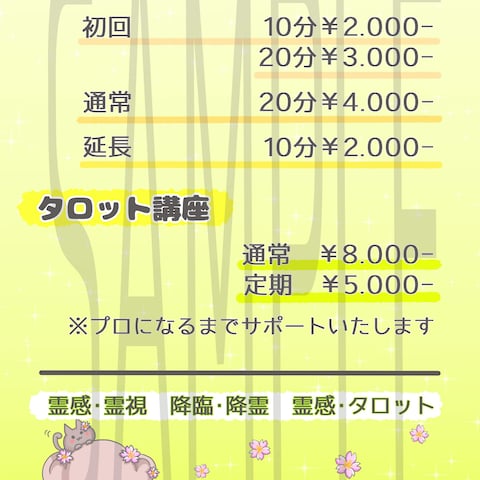 メニュー表作成