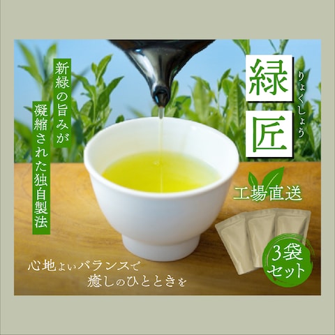 【サンプル】ブランド緑茶のバナー