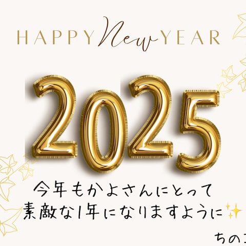 ちのこさんから素敵な✨年賀状をいただきました❣️