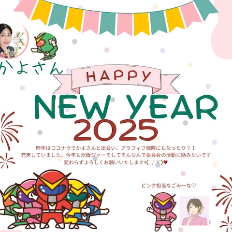 炊飯ピンクなごみーな♡さんから素敵な✨年賀状が届きました❣️