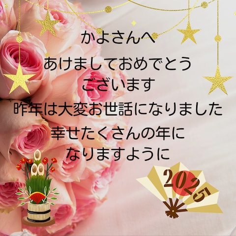 ともこさんから素敵な✨年賀状が届きました❣️