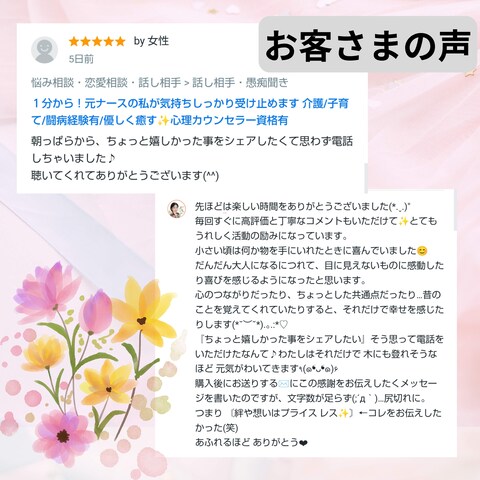 【お客さまの声】♬.*..｡o✩°･:2025年6月