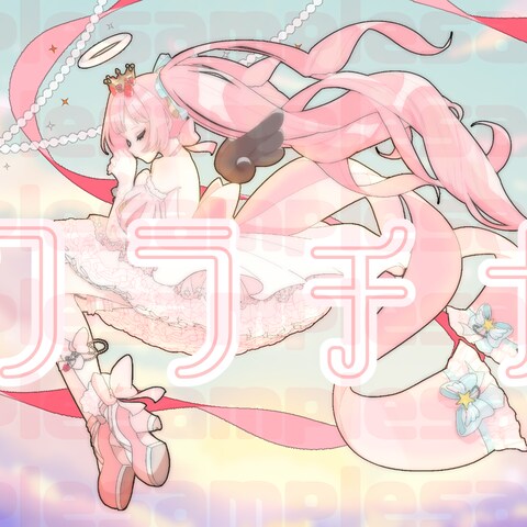 歌ってみた用一枚絵