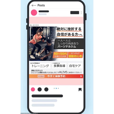 バナー(パーソナルジム)