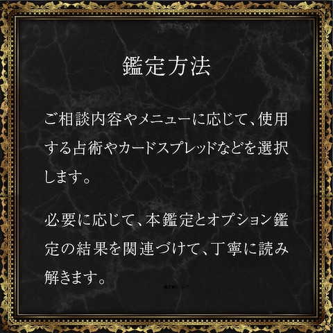 様々な占術から選べる鑑定