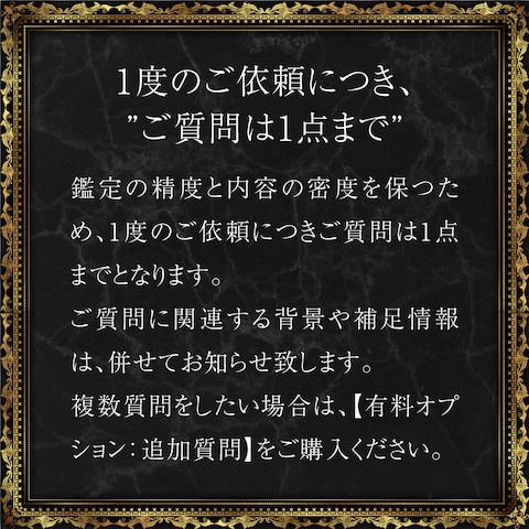 ご質問数について