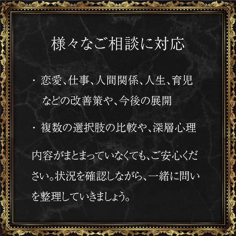 ご相談内容について