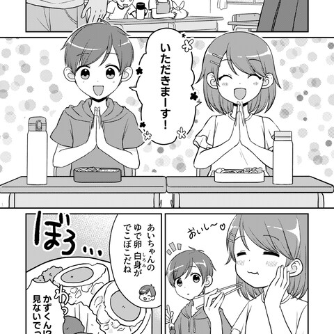 学習漫画「ゆで卵、むくとボロボロになるのはなぜ？」①