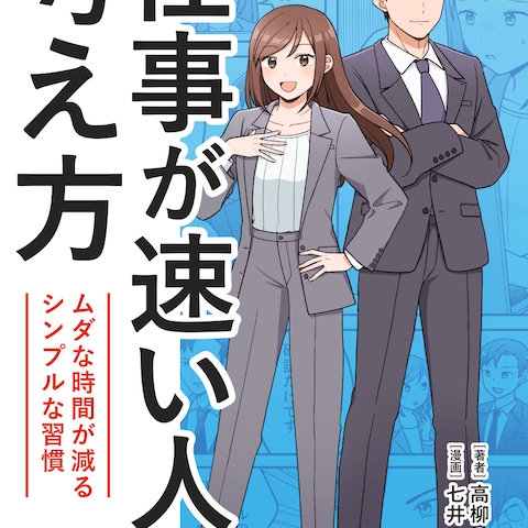 ビジネスコミック モックアップ