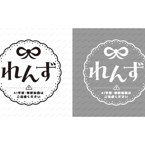ウォーターマーク作成
