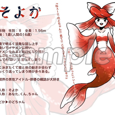 金魚　擬人化１