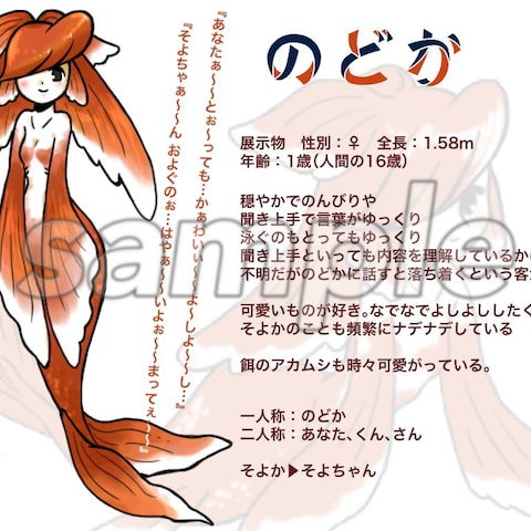 金魚　擬人化２