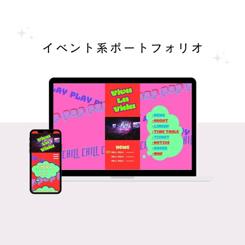 イベント系サイト