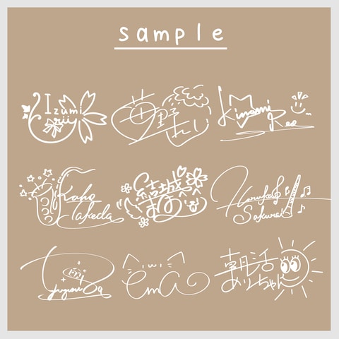 オリジナルサイン