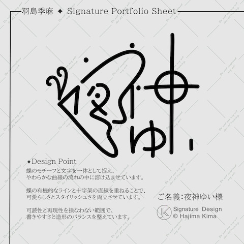 オリジナルサインデザイン（制作例）