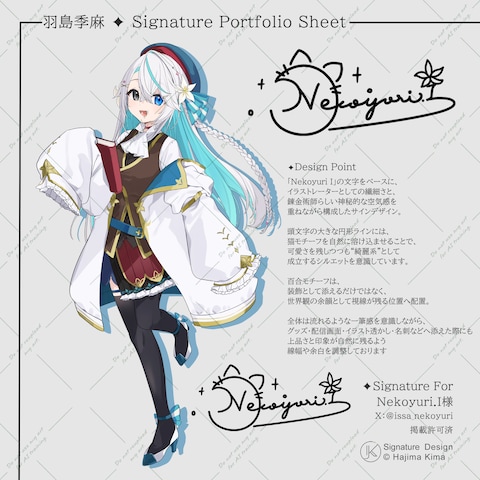 オリジナルサイン（制作例）✦VTuber・イラストレーター様