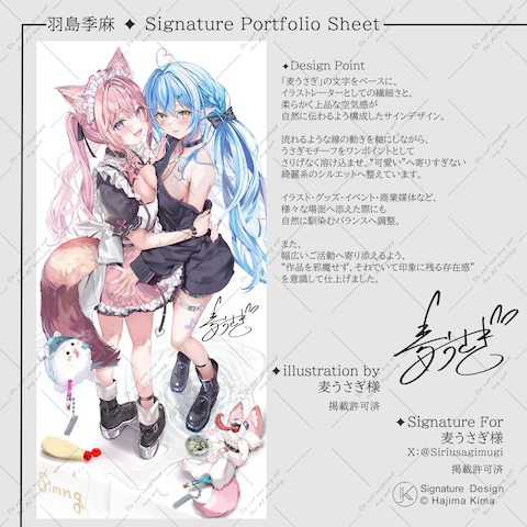 オリジナルサイン（制作例）✦イラストレーター様