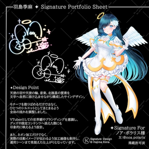 オリジナルサイン(制作例)✦ VTuber&VSinger