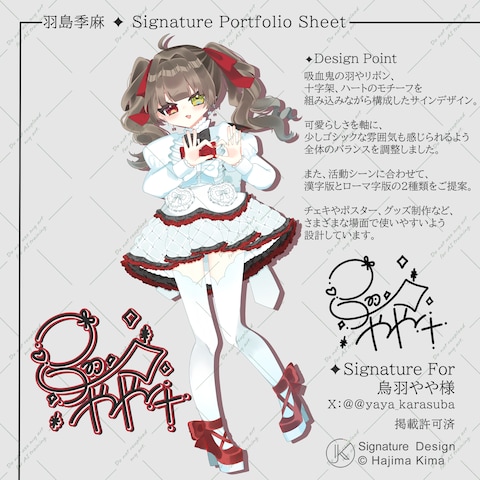オリジナルサイン（制作例）✦　VTuber 様
