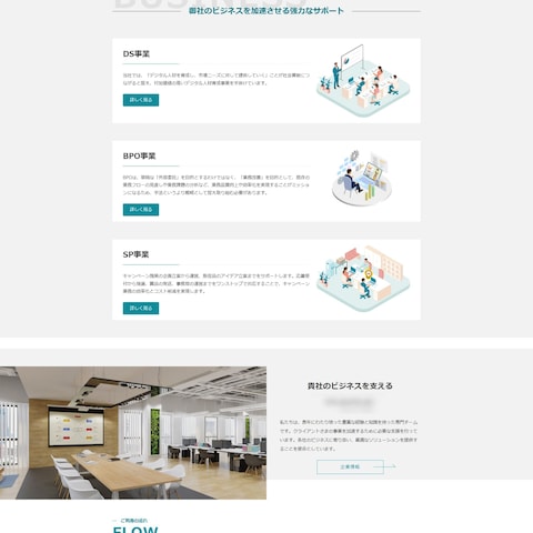 起業・コーポレートサイト