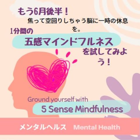 【おすすめセルフケア】1分間の脳の休息方法