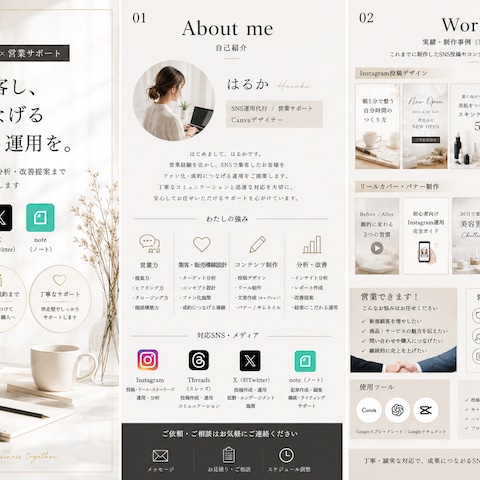 SNS運用代行・営業サポート｜オンライン秘書