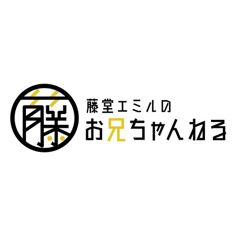 バーチャルYouTuber「藤堂エミル」様のロゴデザイン