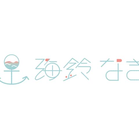 海鈴なぎ様のロゴデザイン