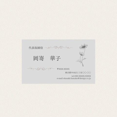 会社　名刺