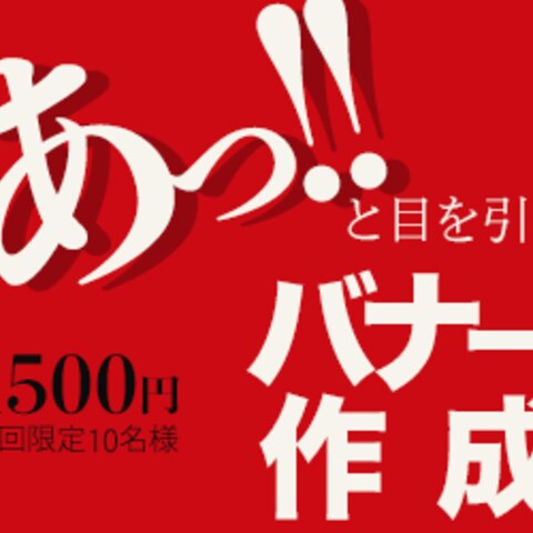 ココナラ出品用画像
