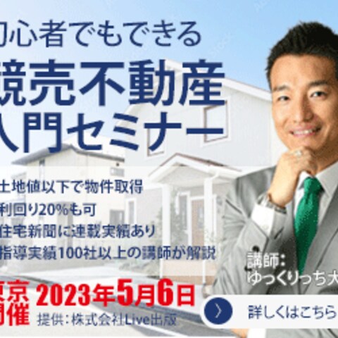企業セミナー広告用バナー