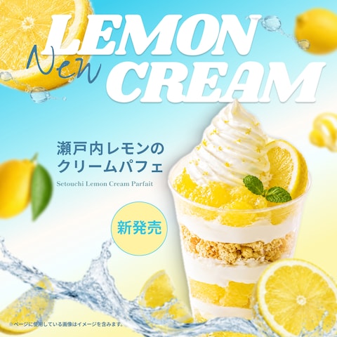 カフェメニュー宣伝バナー