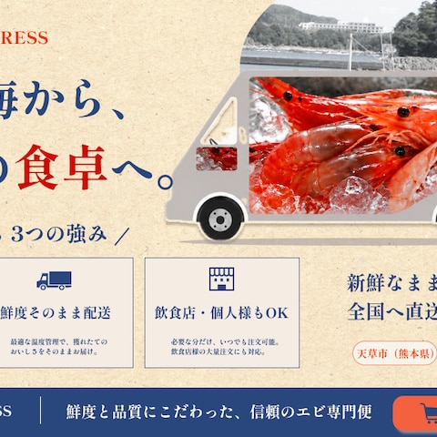 飲食配送業(仲介業向け)バナー