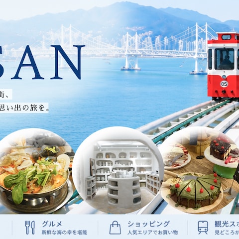 観光業向けバナー