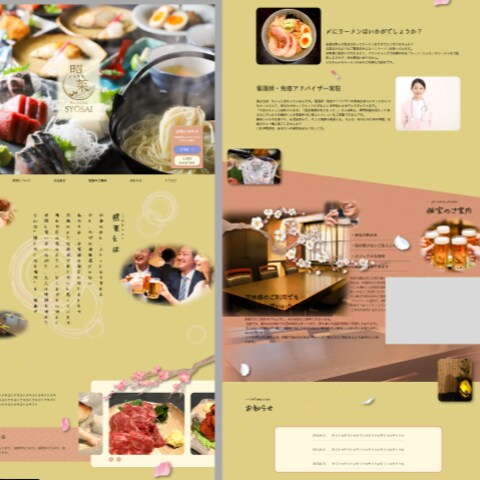 東京都港区の居酒屋のHP制作