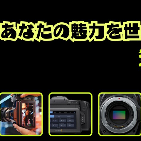 1分で伝えるPR動画 企画・制作