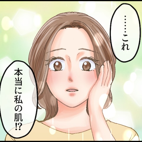 美容商材PR用漫画