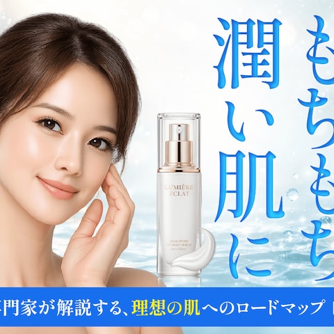 化粧品ブランドの 保湿美容液（サンプル）
