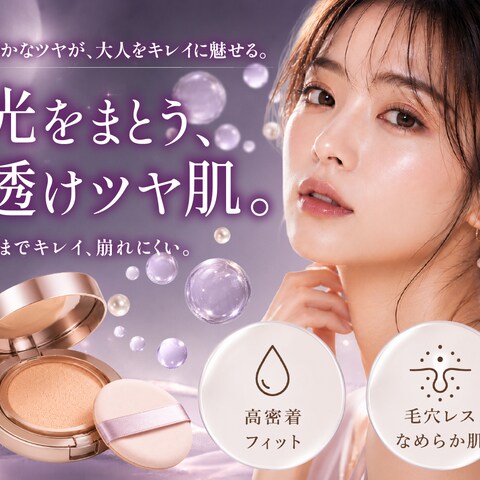 透けツヤ感のあるファンデーションのバナー