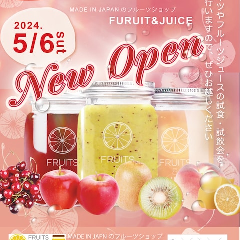 フルーツパーラーチラシ