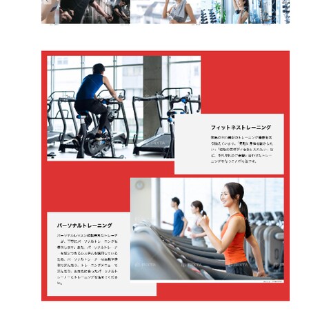 スポーツジムデモHP