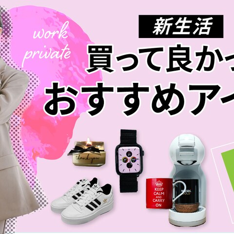 ファッション系サムネ