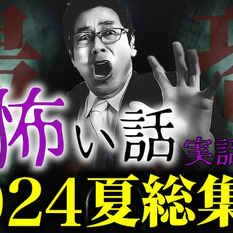 ホラー系サムネ