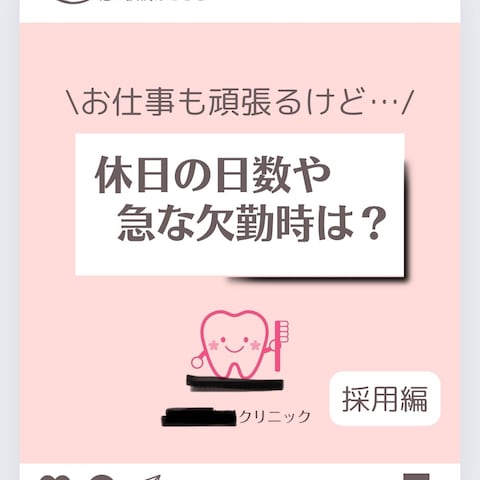 歯科医院 インスタグラム フィード作成