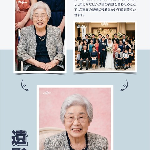 車椅子の集合写真から抽出・姿勢補正し、自然なフォーマル遺影に