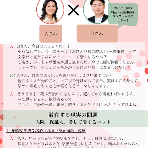 対談記事(1/4)